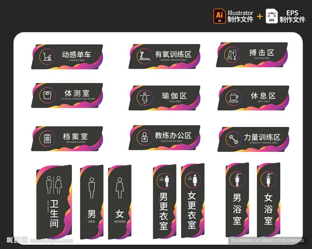 健身房 运动健身会所标识牌设计