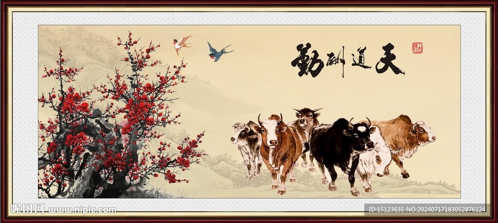 五牛图 