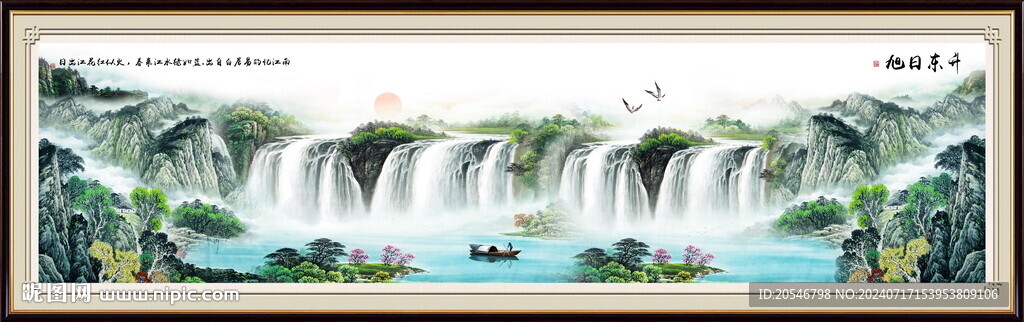 中堂山水画 