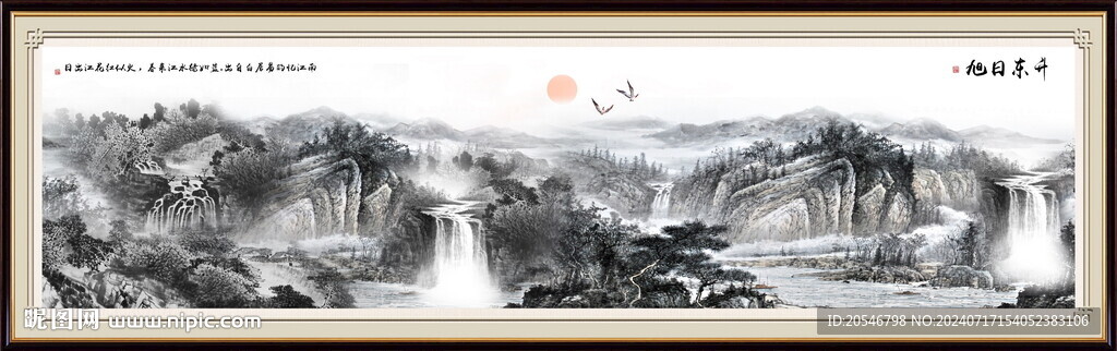 水墨画