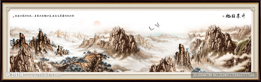 泰山