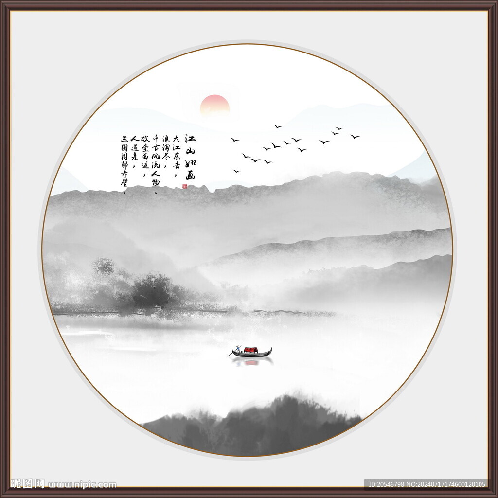 水墨江南
