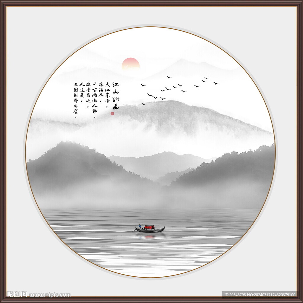 意境山水画