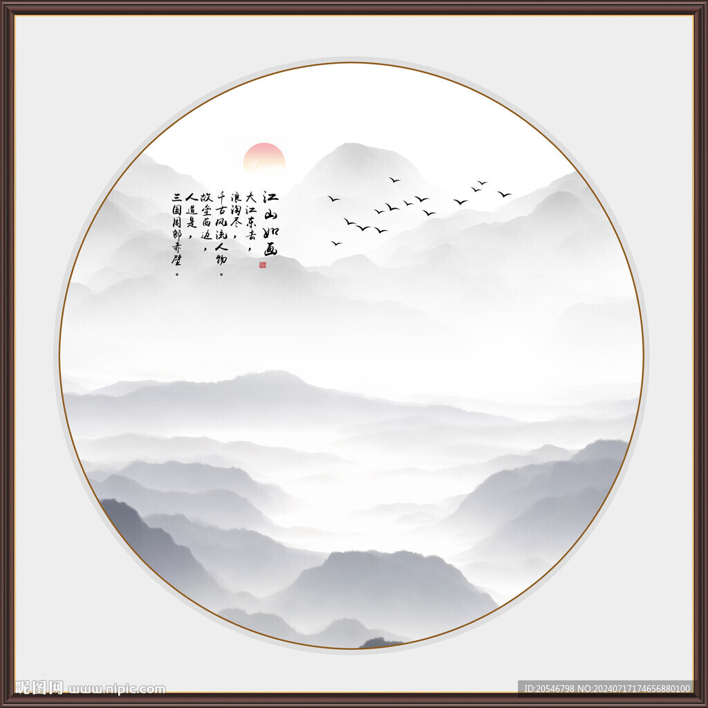水墨画 