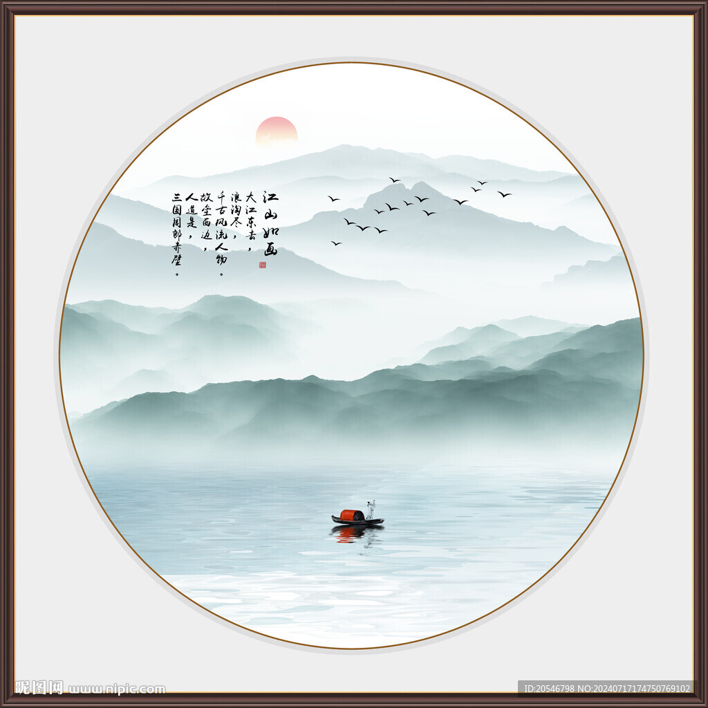 水墨画