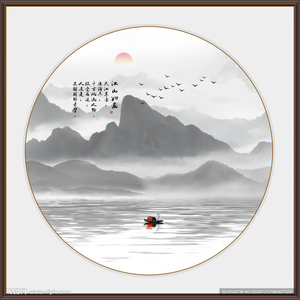 新中式写意山水画