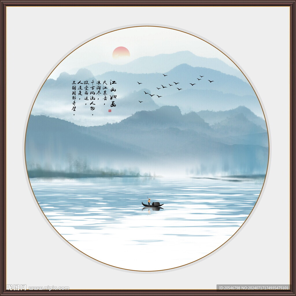 新中式水墨画 