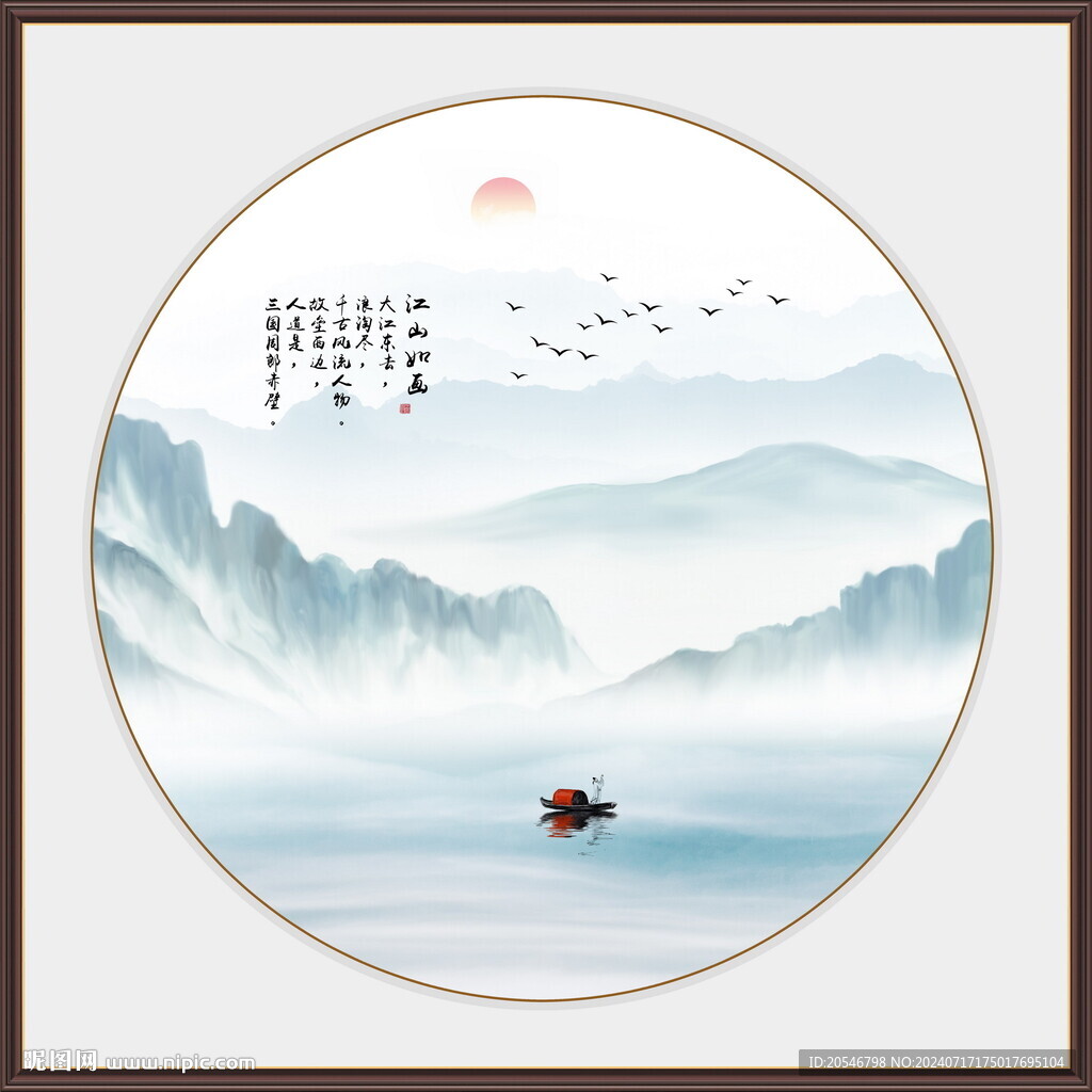 水墨意境山水画