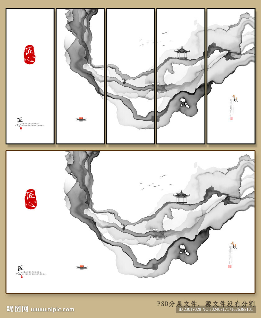 意境抽象水墨画