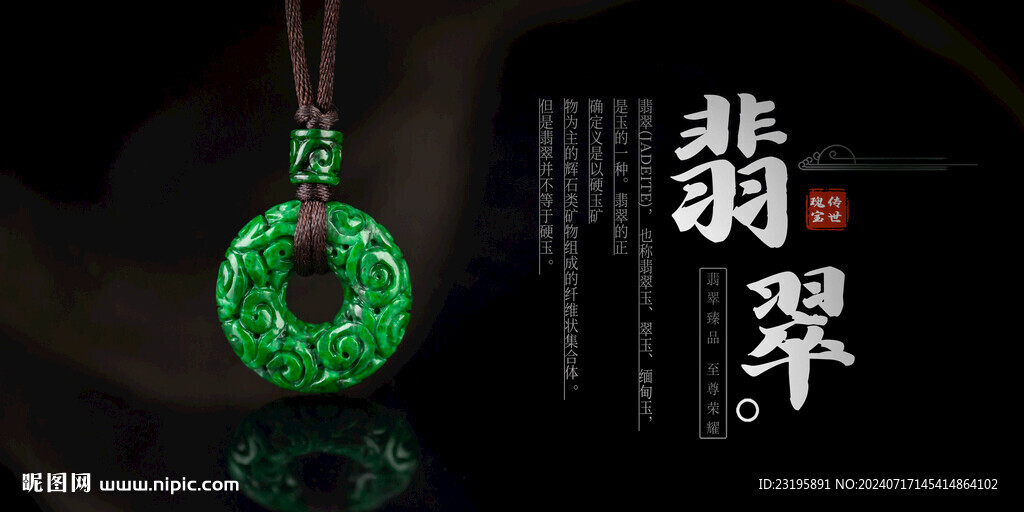 翡翠平安扣