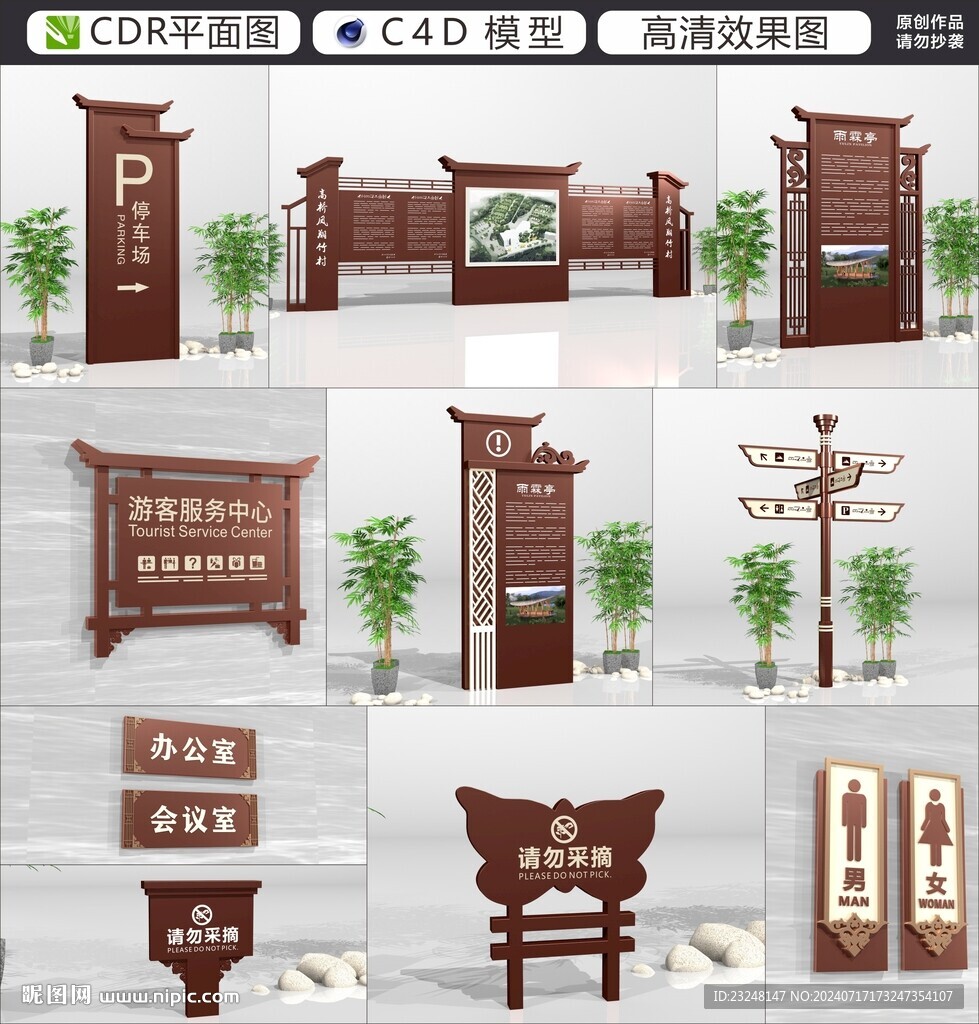 导视系统