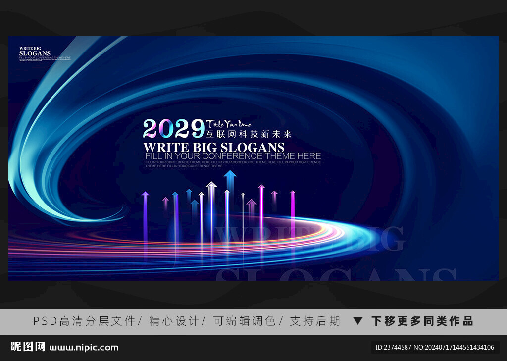 互联网科技