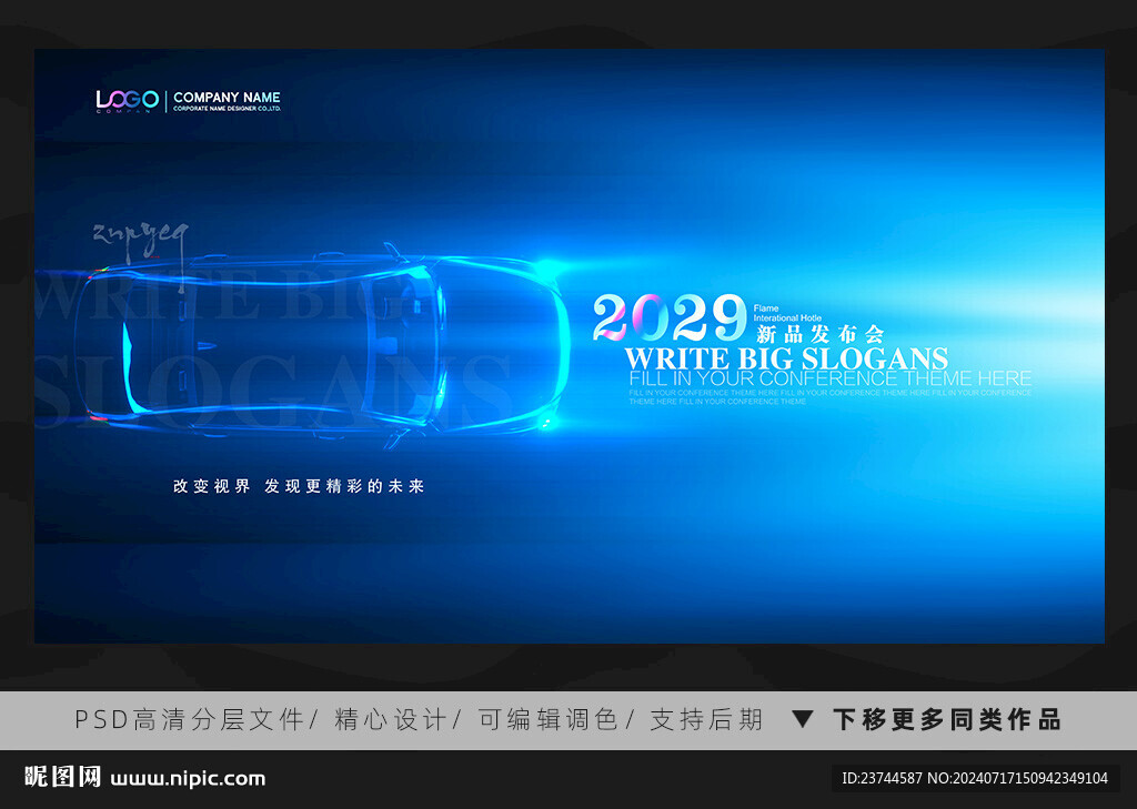 新能源汽车