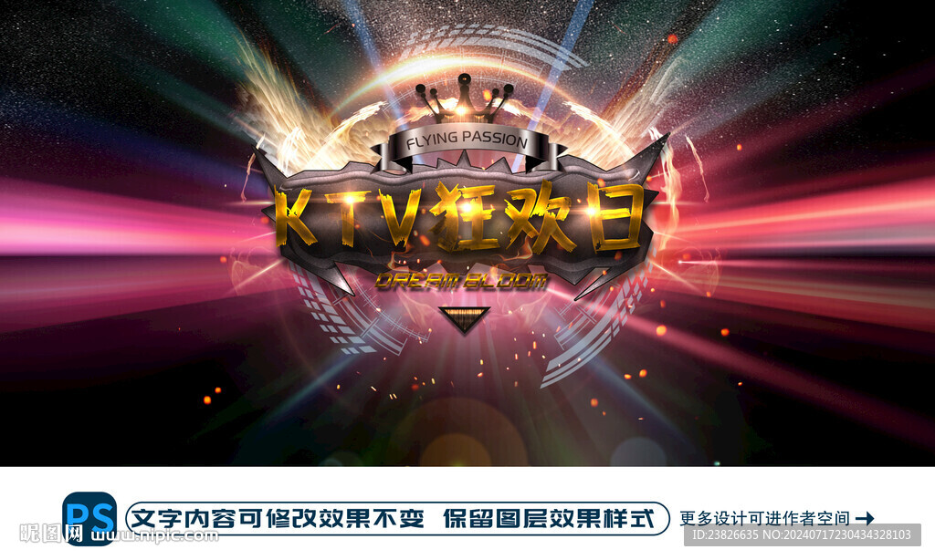 KTV狂欢日