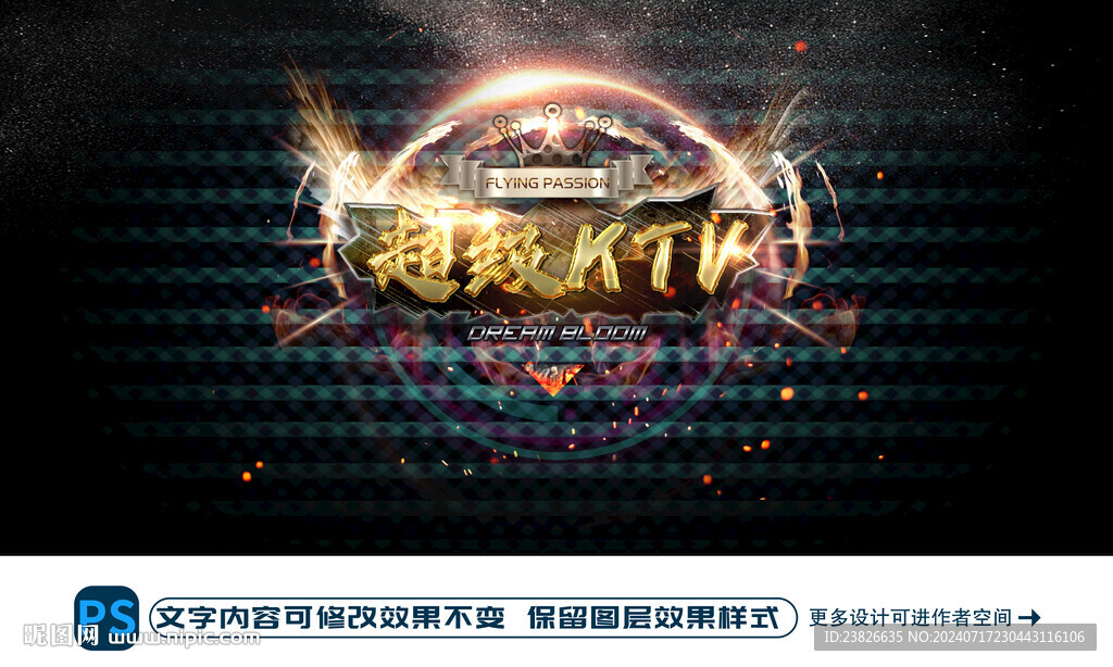 超级KTV