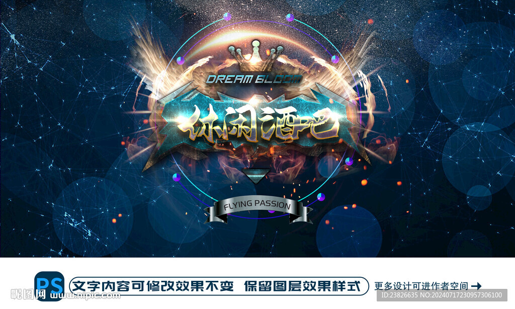 休闲酒吧