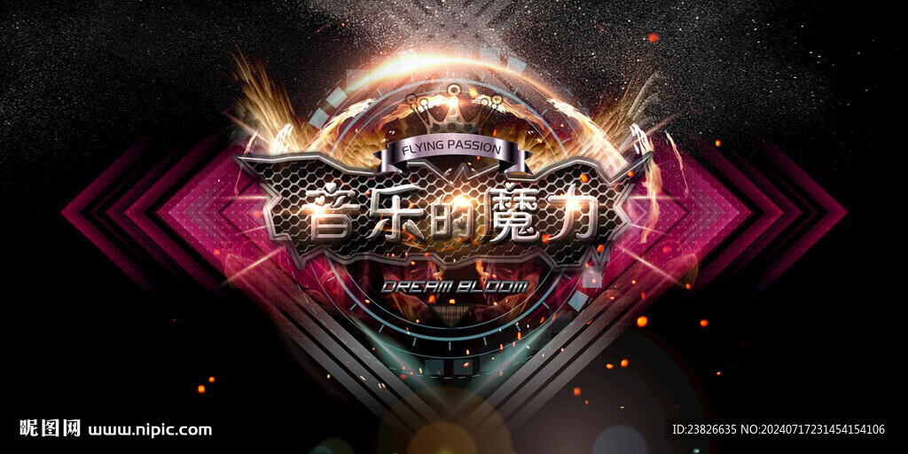 音乐的魔力