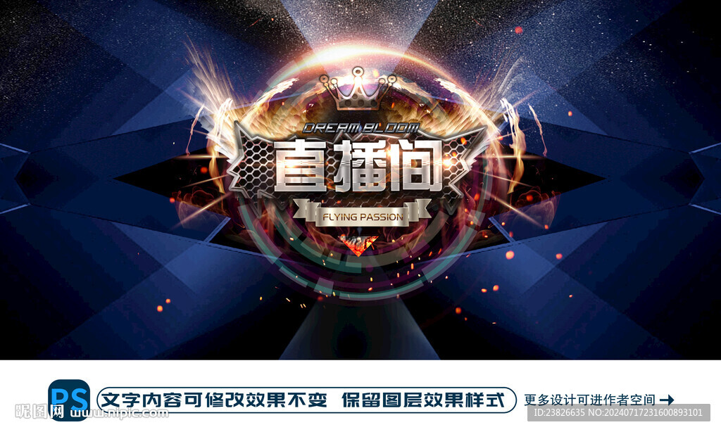 直播间