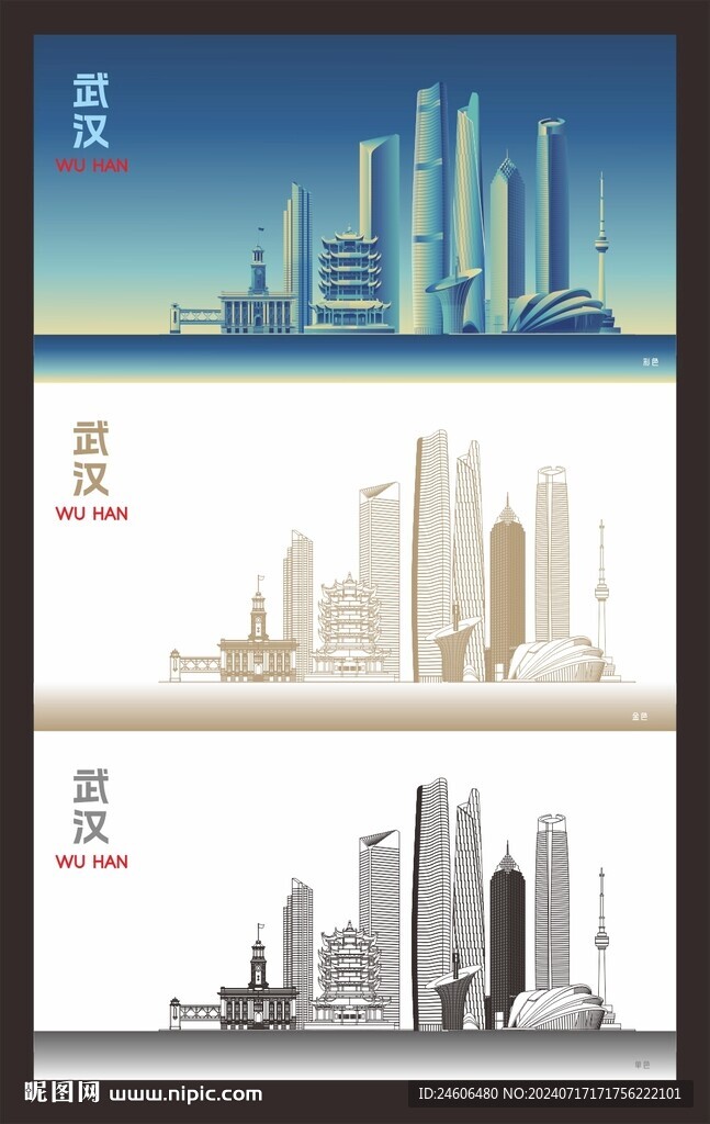 武汉城市矢量插画