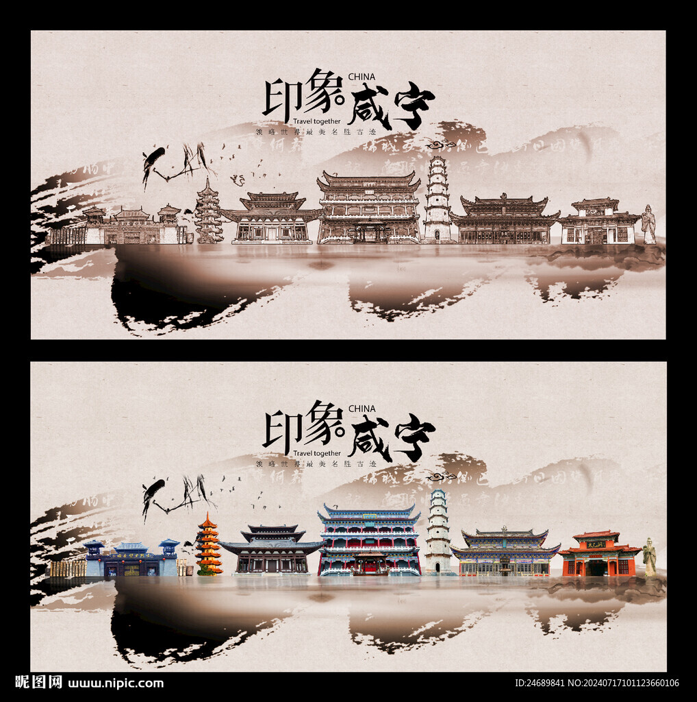 咸宁