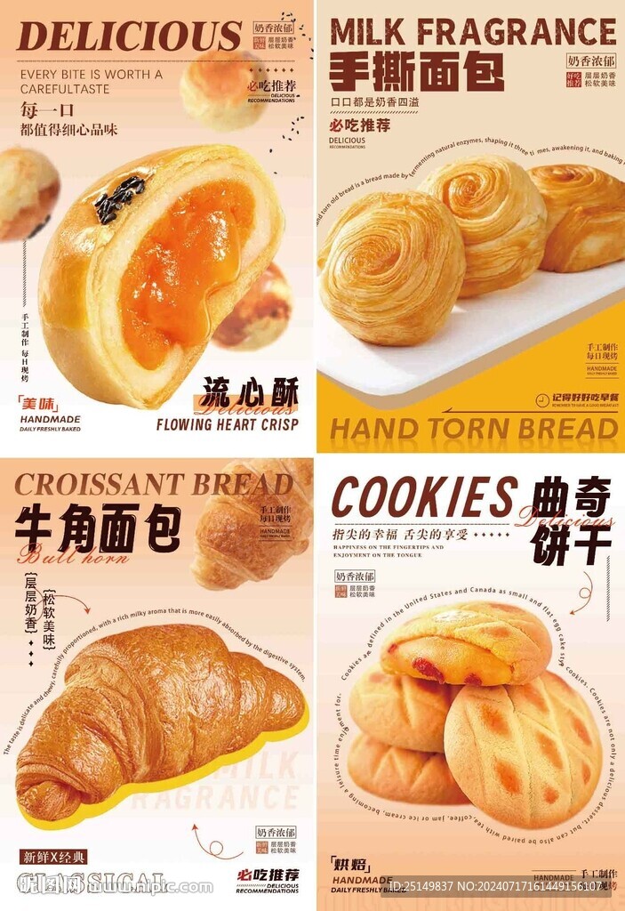 美食海报