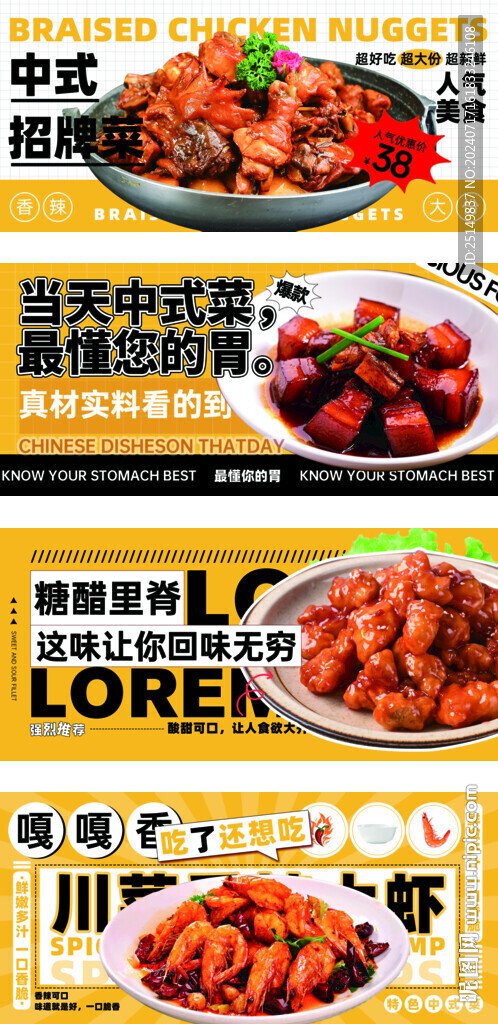 banner 美食 