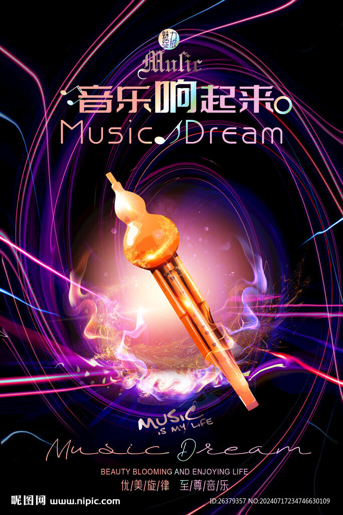 葫芦丝