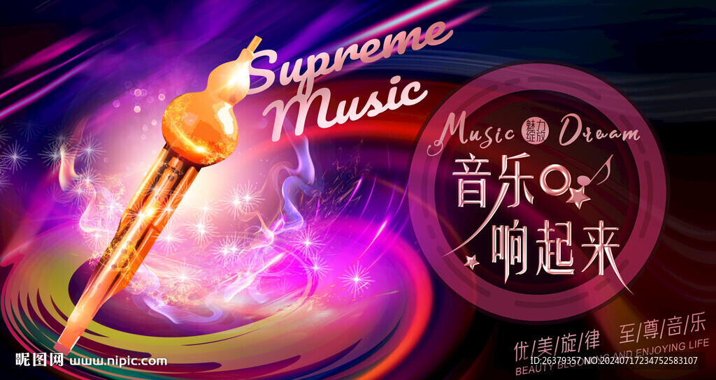葫芦丝