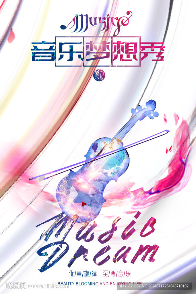 小提琴培训