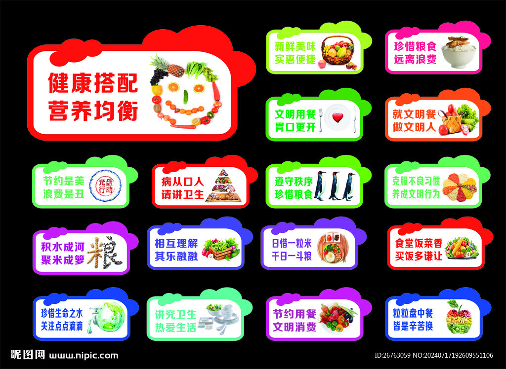 食堂文化