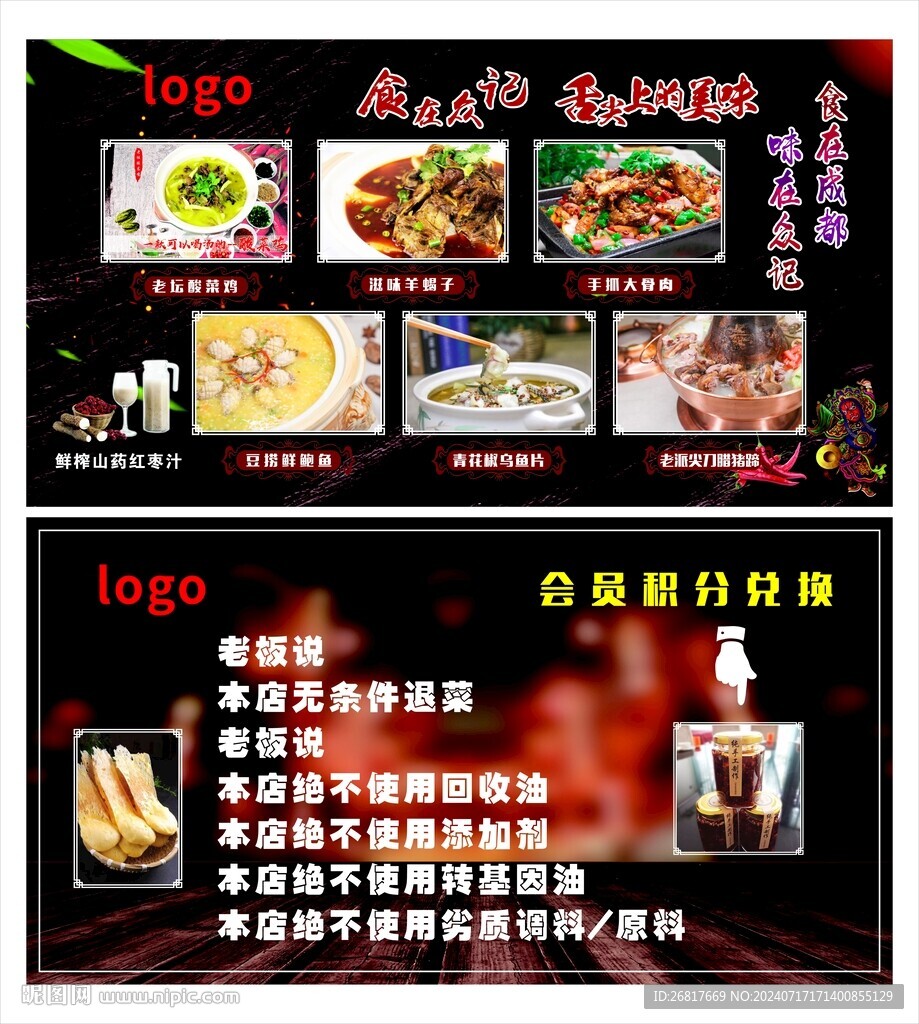 高端饭店背景墙