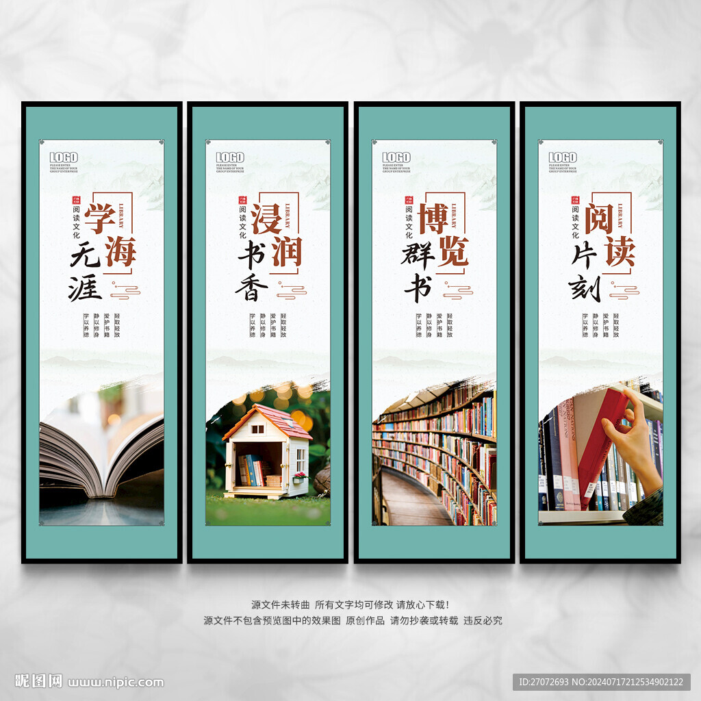图书馆