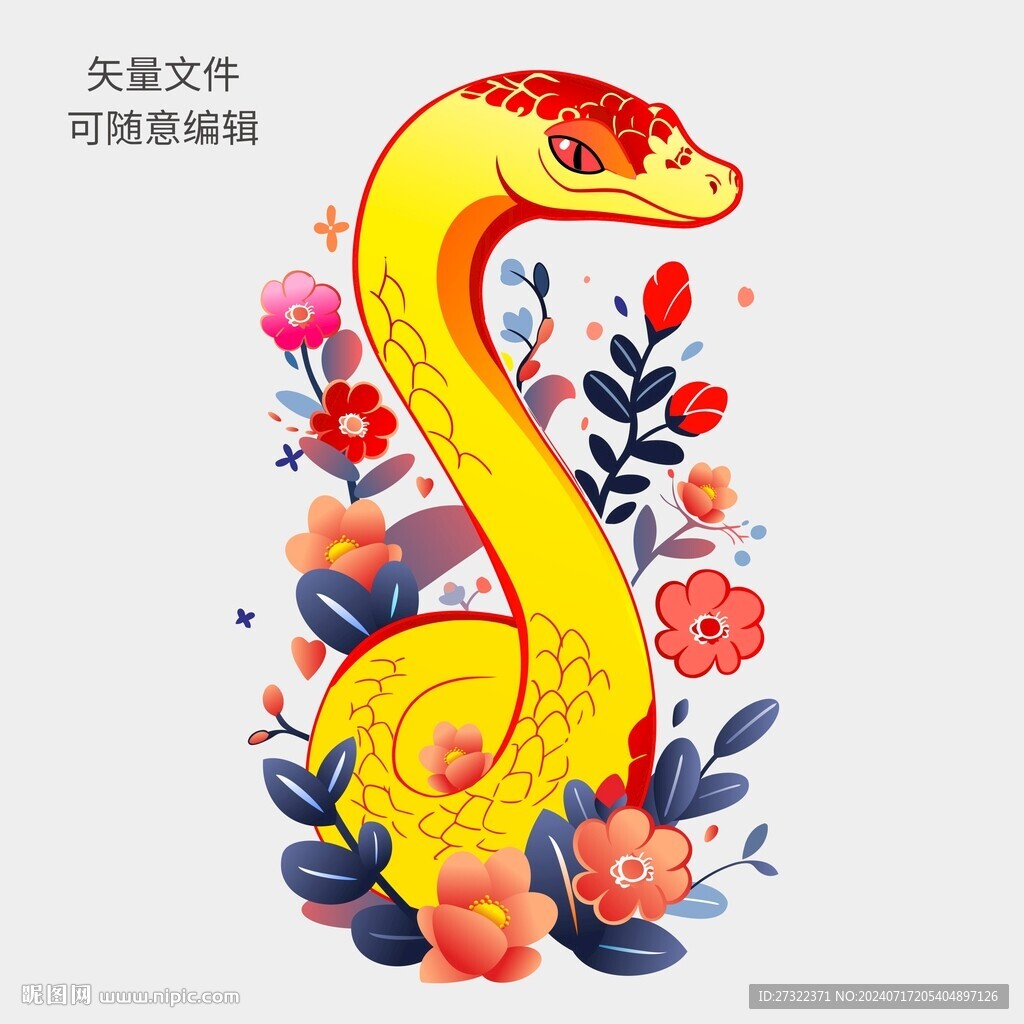 蛇年插画