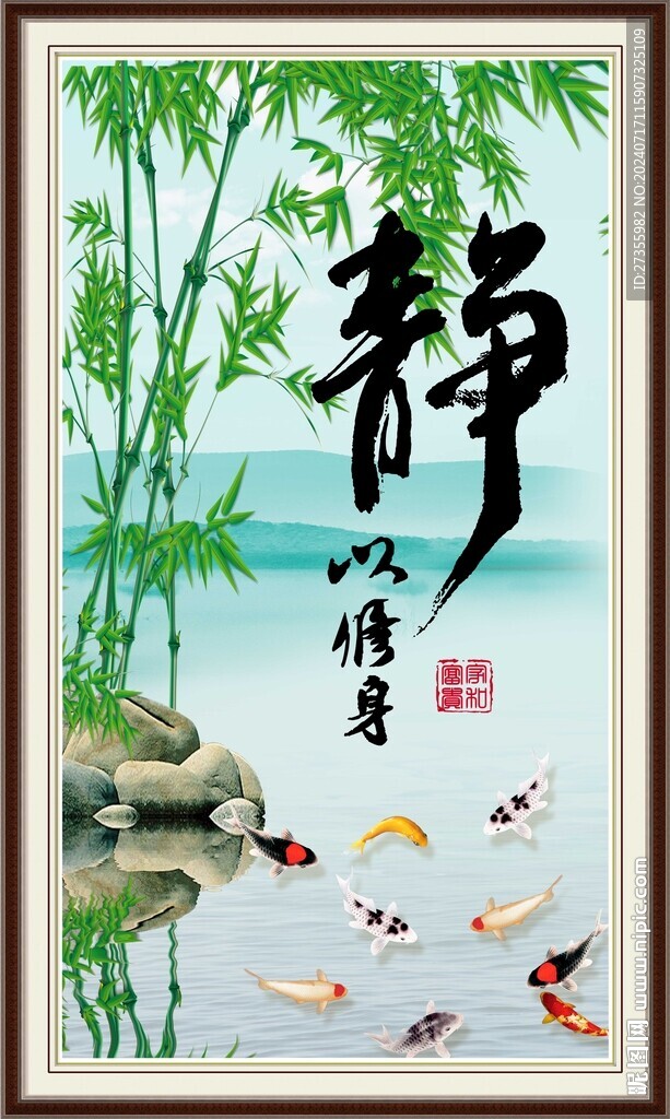 静字画
