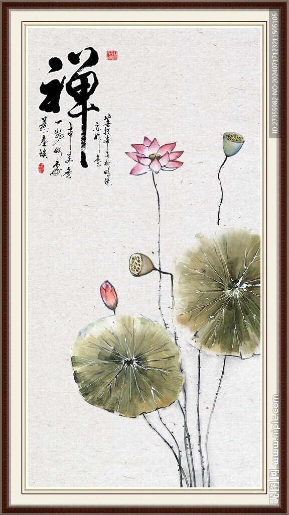 禅字画