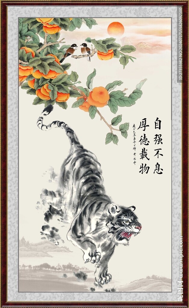 下山虎