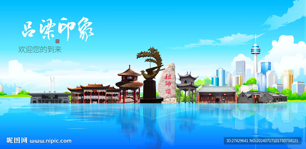吕梁