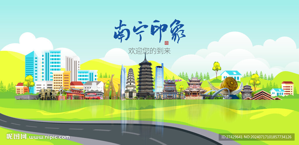 南宁