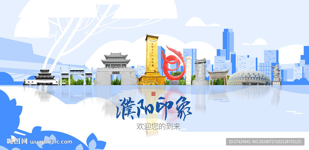 濮阳