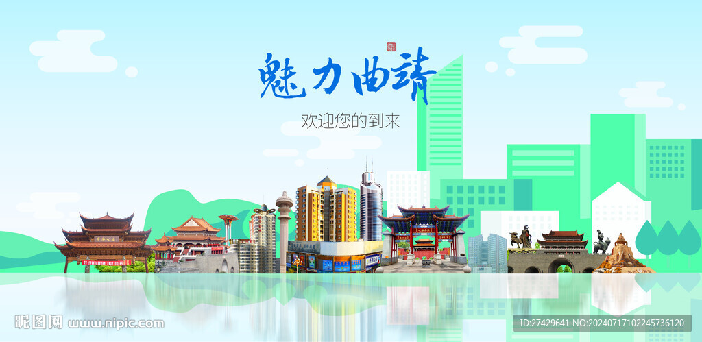 曲靖