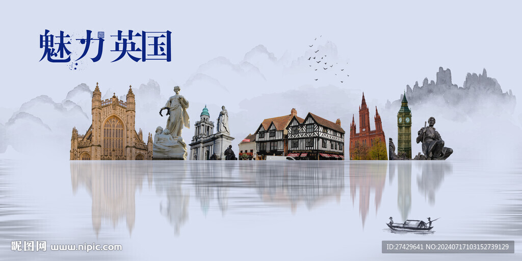 英国