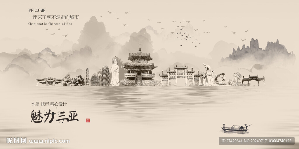 三亚