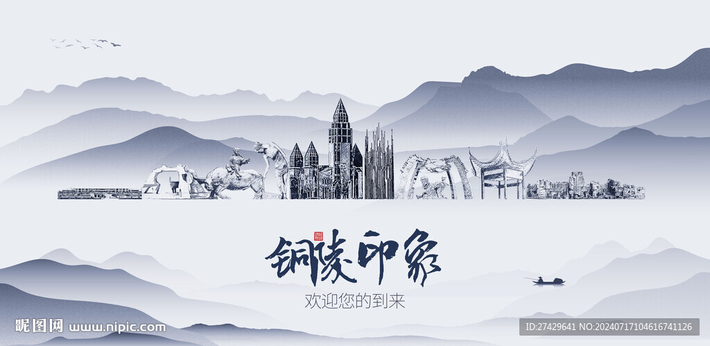 铜陵