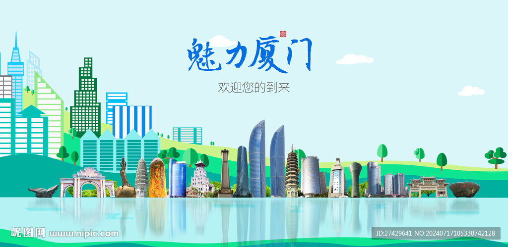 厦门