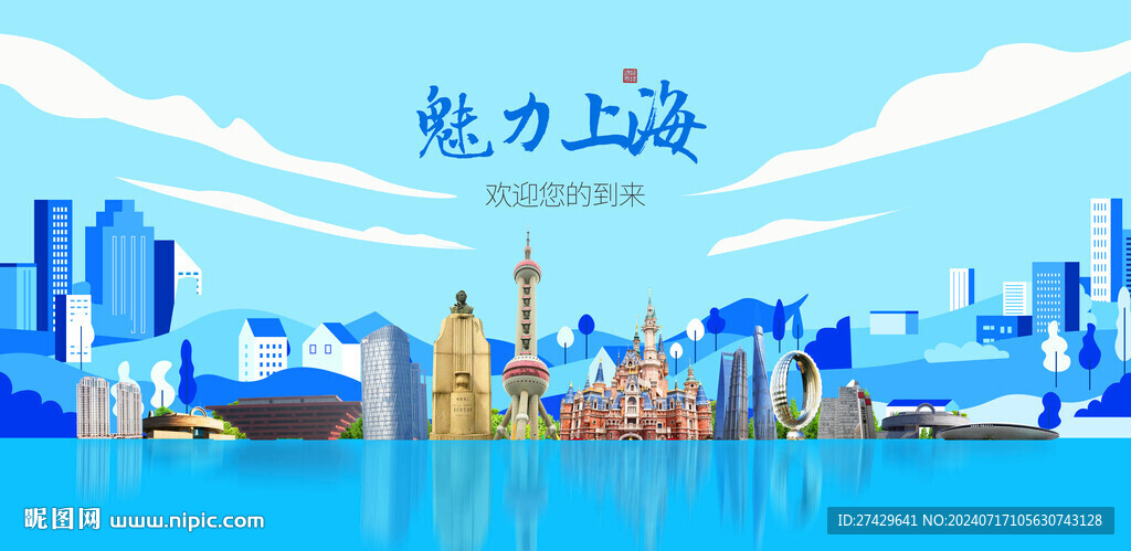 上海