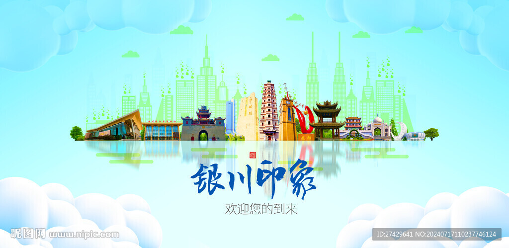 银川