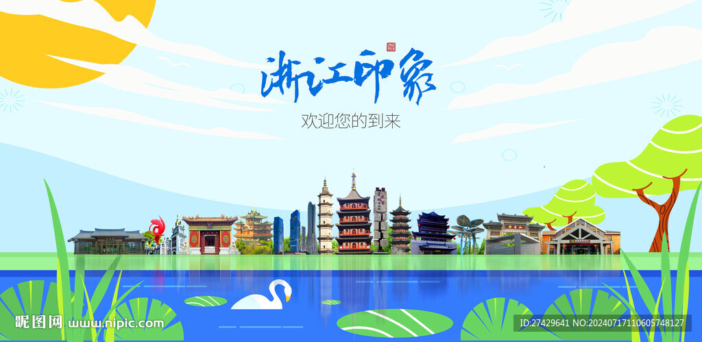 浙江