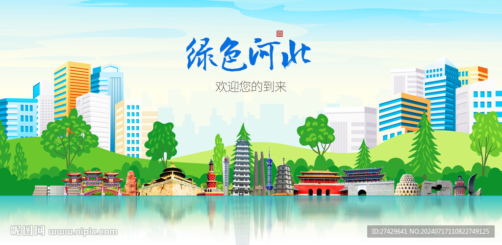 河北
