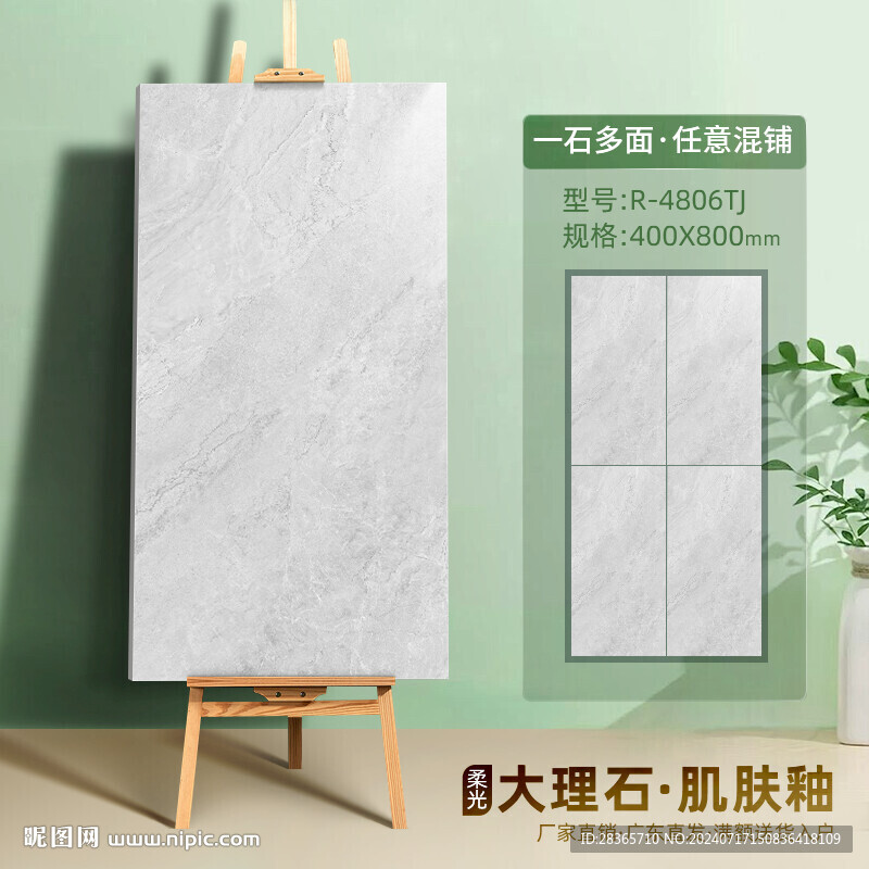 瓷砖SKU模板