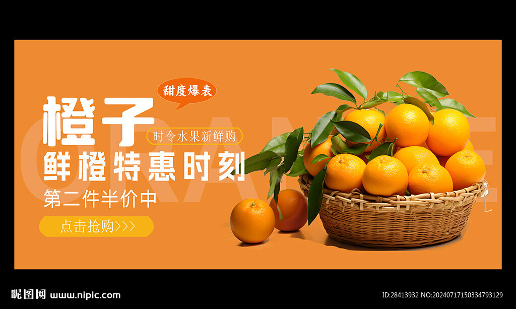 橙子